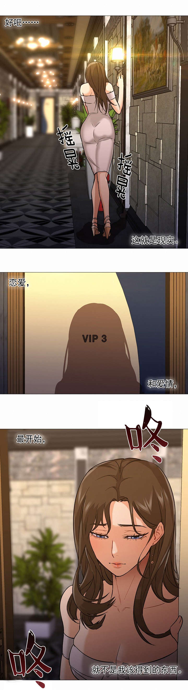 第26章：现实8