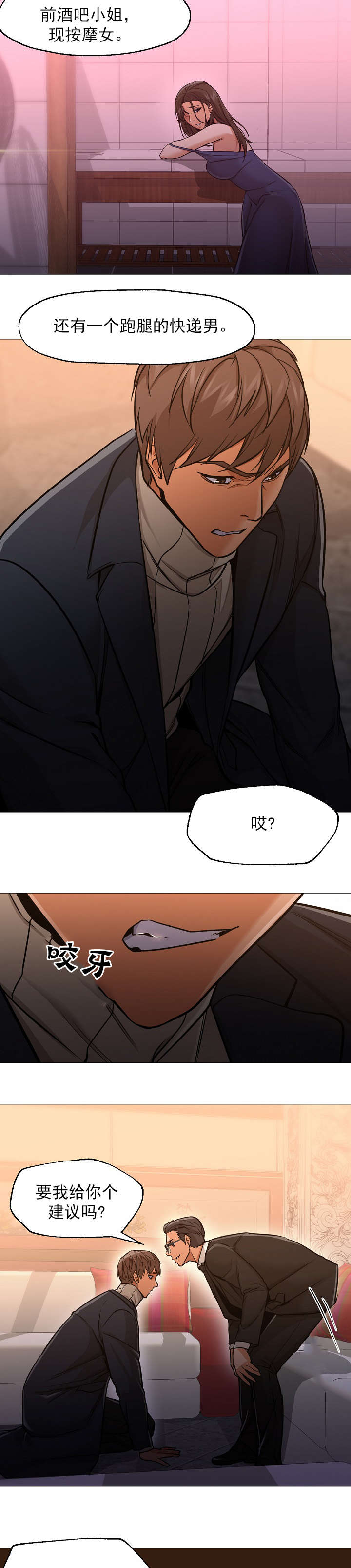 第51章：赎回12