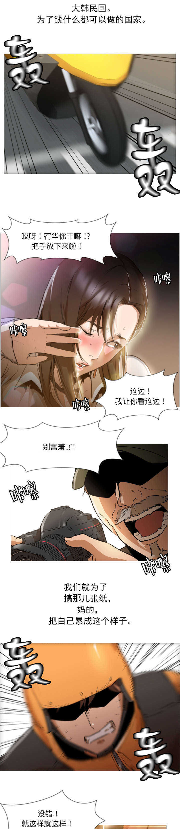 第1章：相遇0