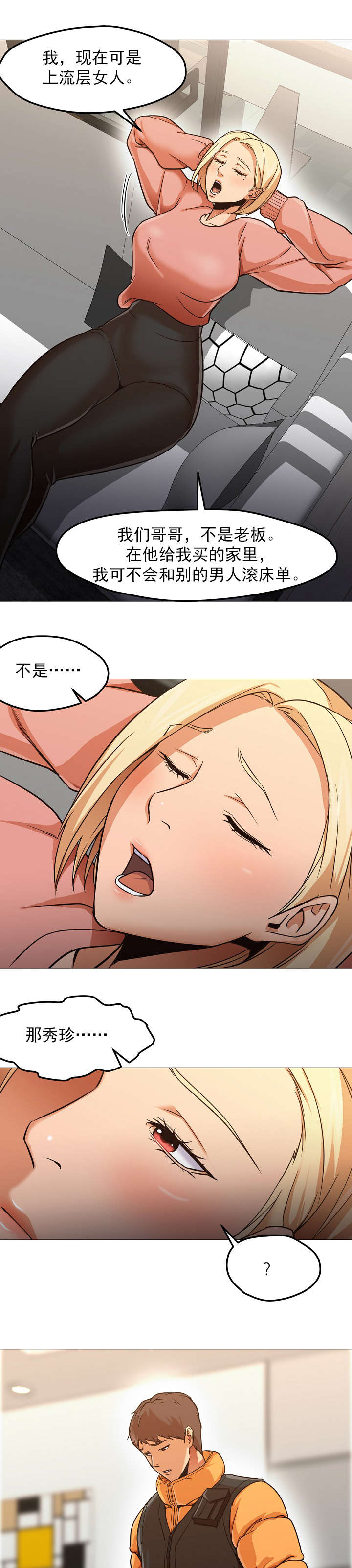 第48章：消息7