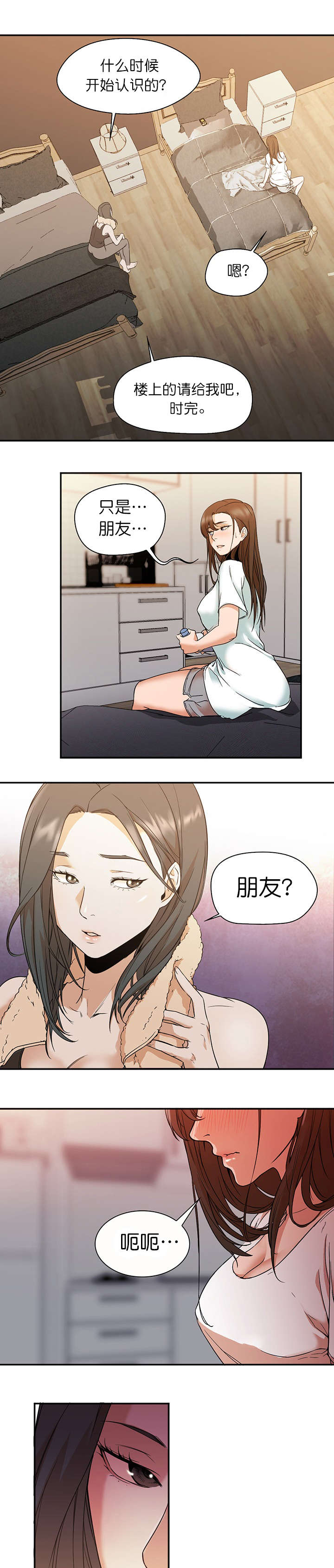 第16章：朋友10