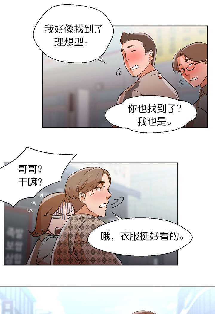 第23章：约会0