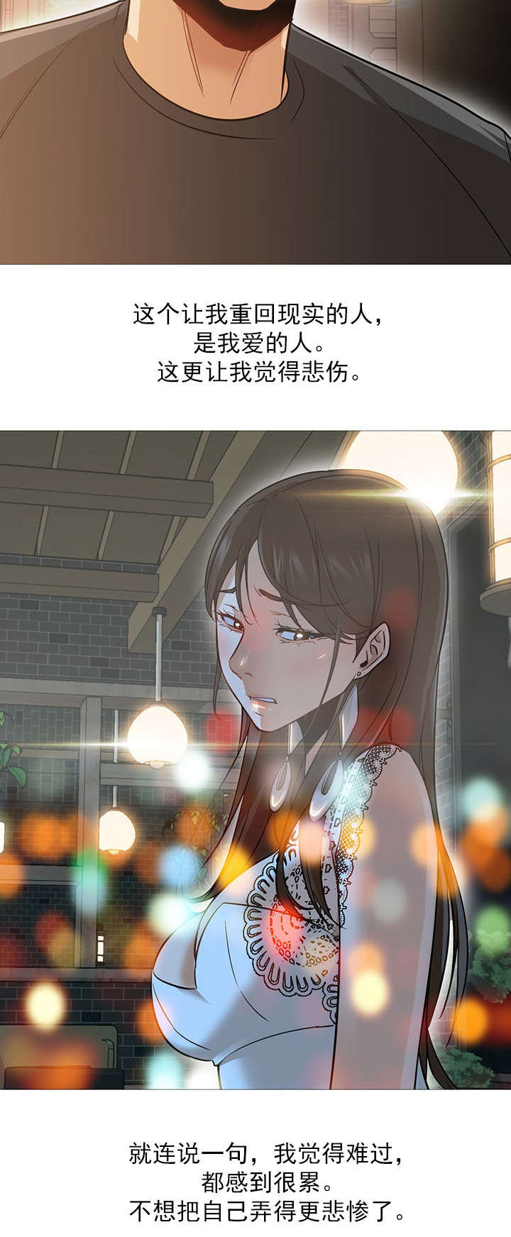 第42章：疲惫12