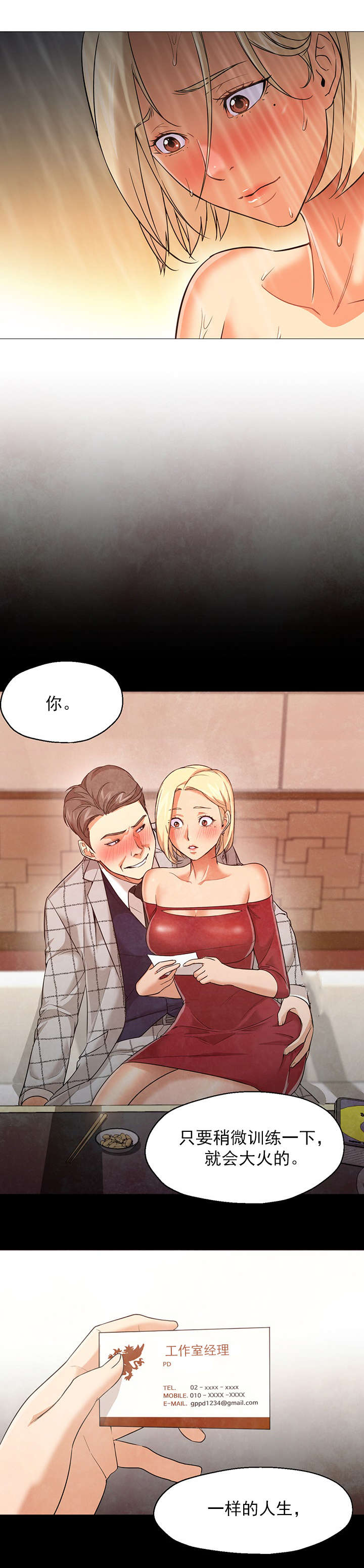 第40章：馅饼5