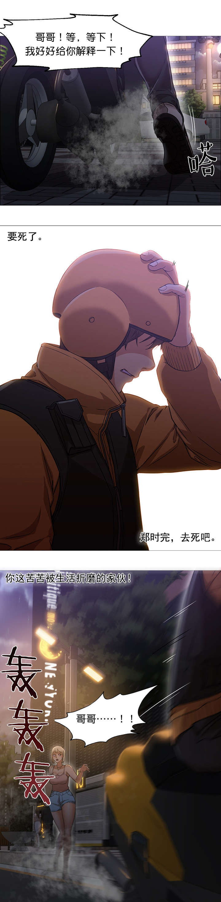 第31章：车祸2