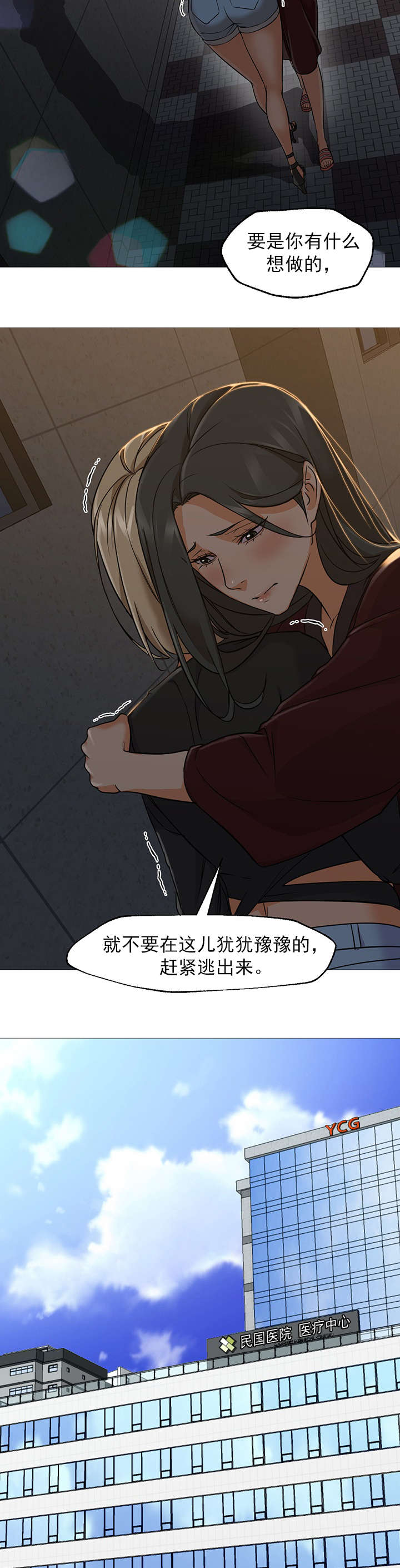 第32章：对不起5