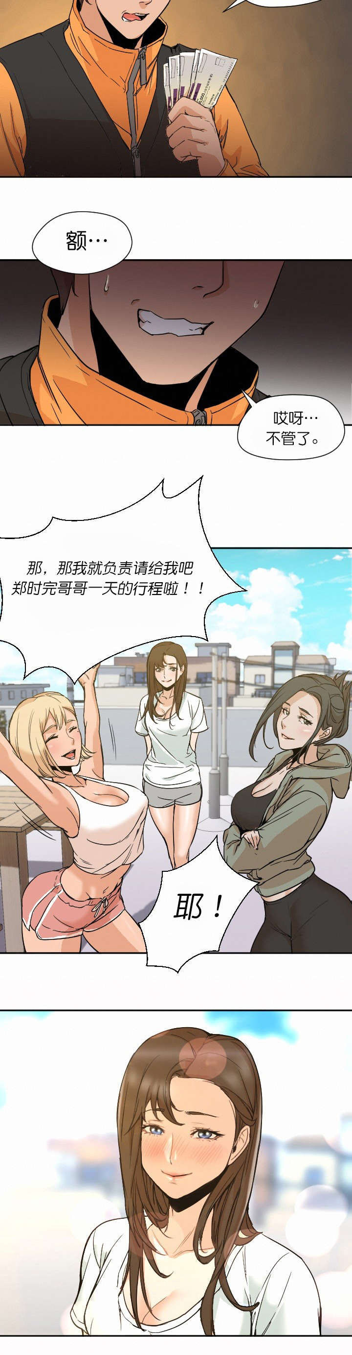 第15章：温暖1