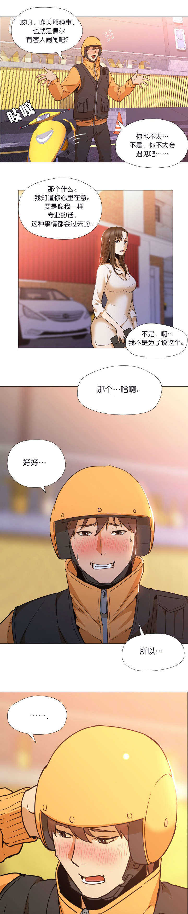 第7章：回家1
