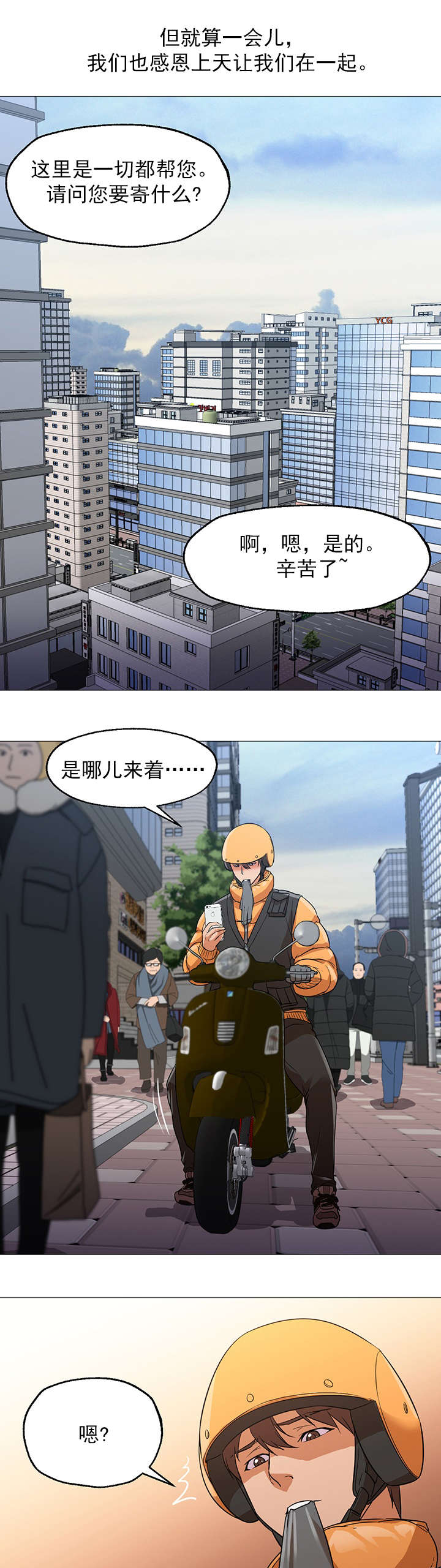 第37章：漂亮4