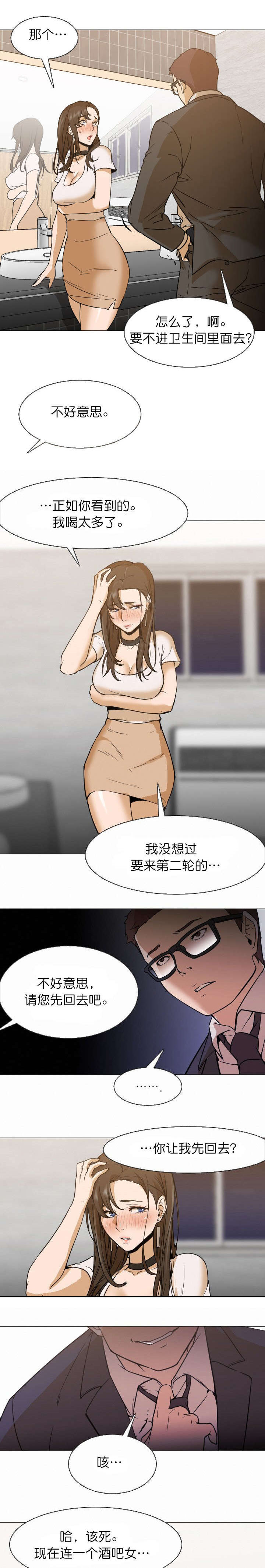 第12章：够了吗0