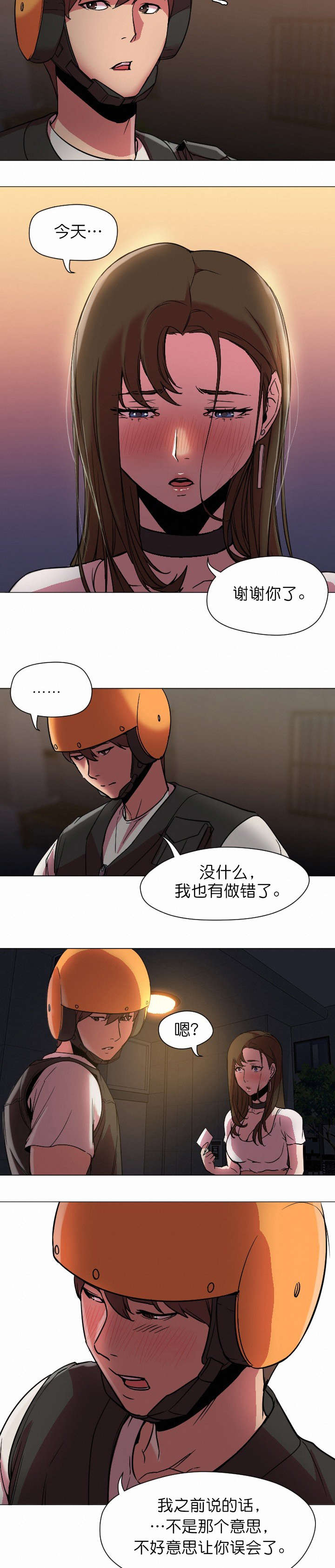 第14章：请假1