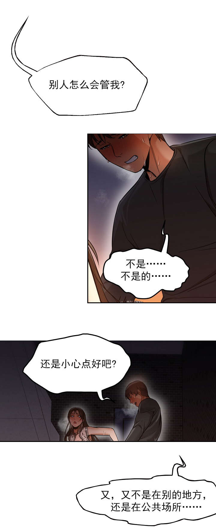 第43章：歇斯底里9