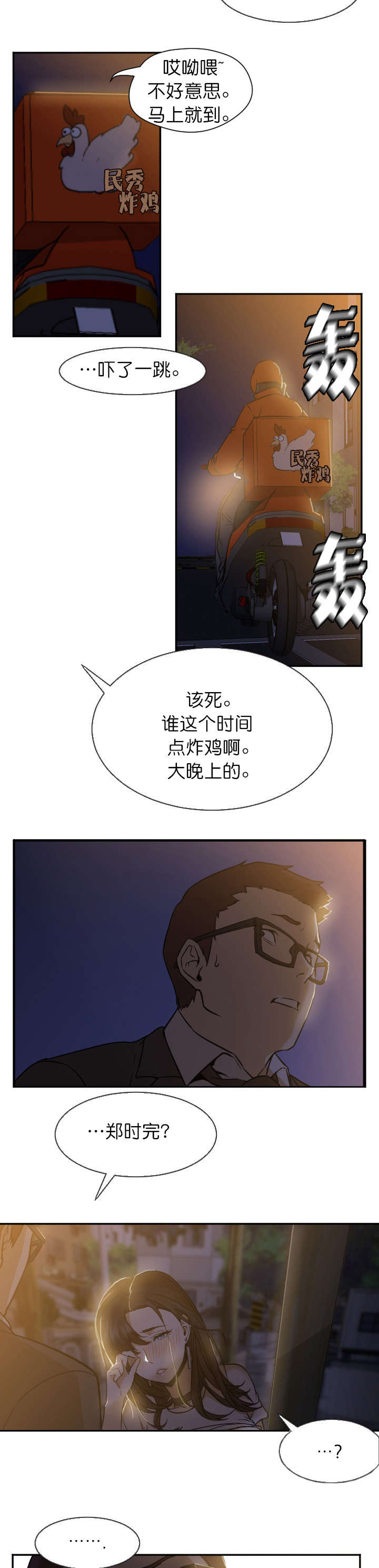 第11章：清醒6