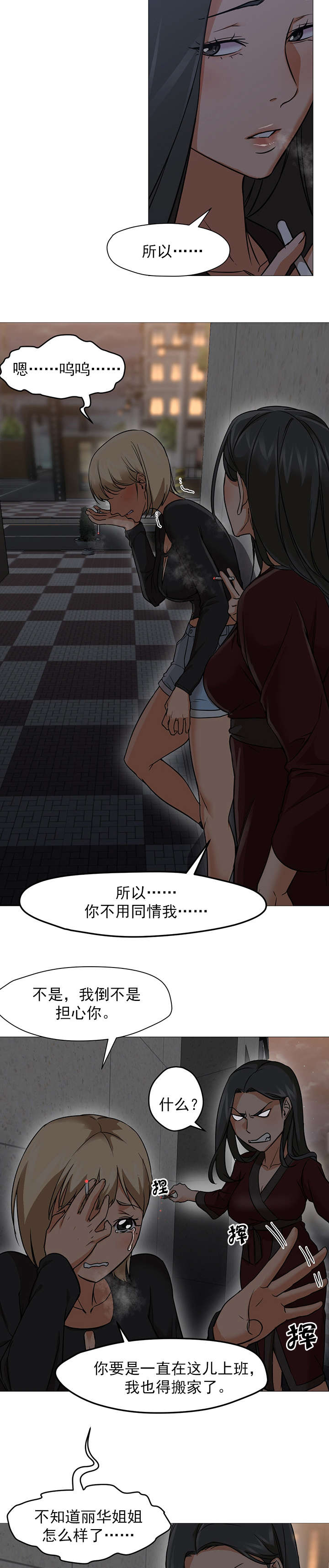 第32章：对不起2