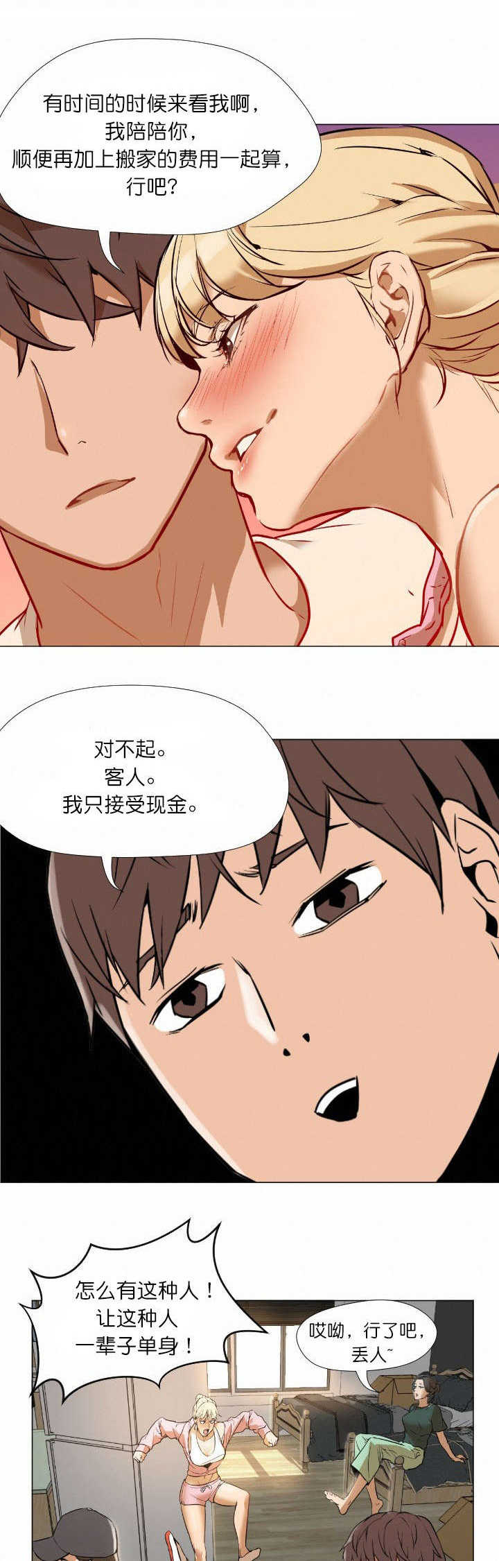 第2章：请给我7