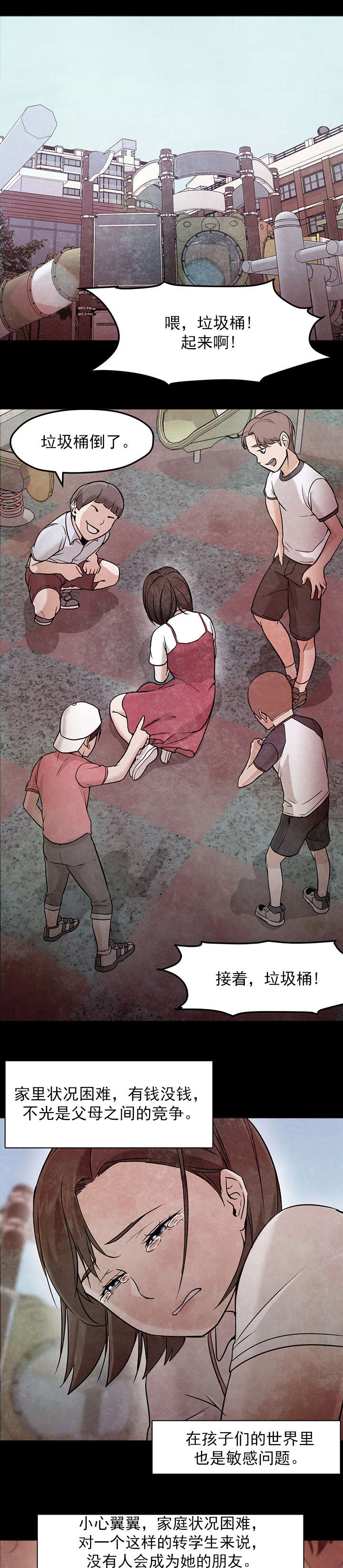 第35章：记起6