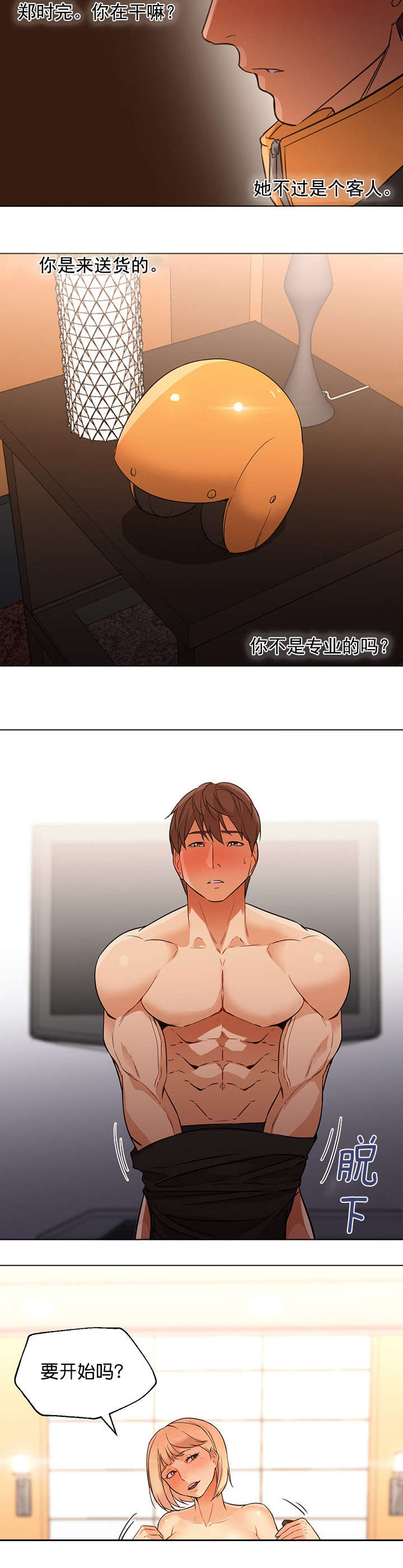 第27章：服务3