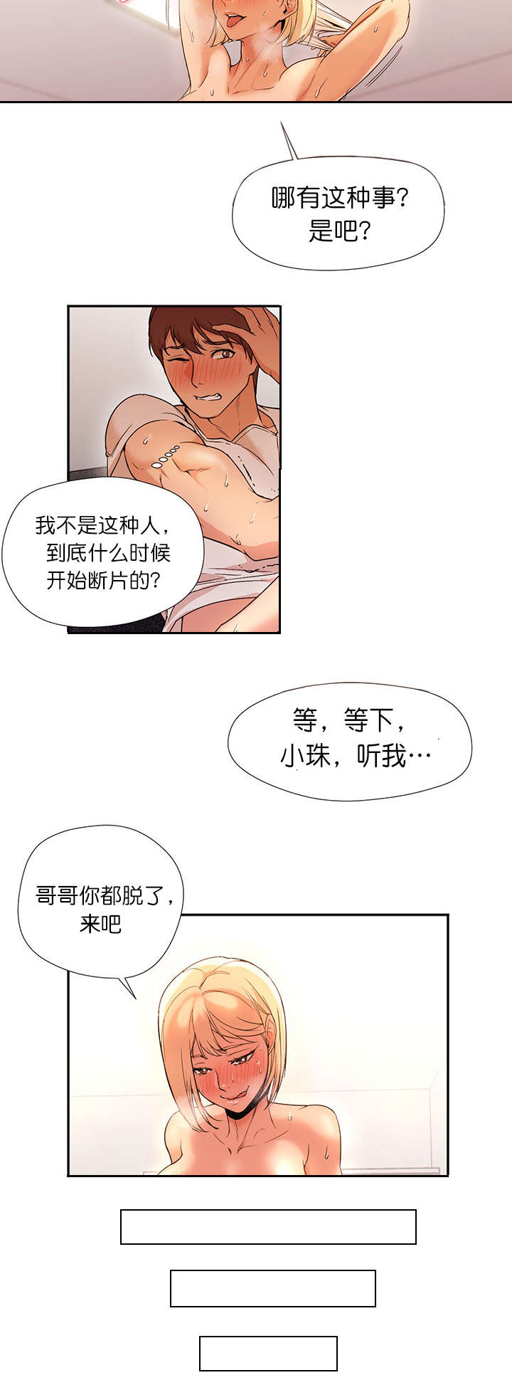 第16章：朋友8