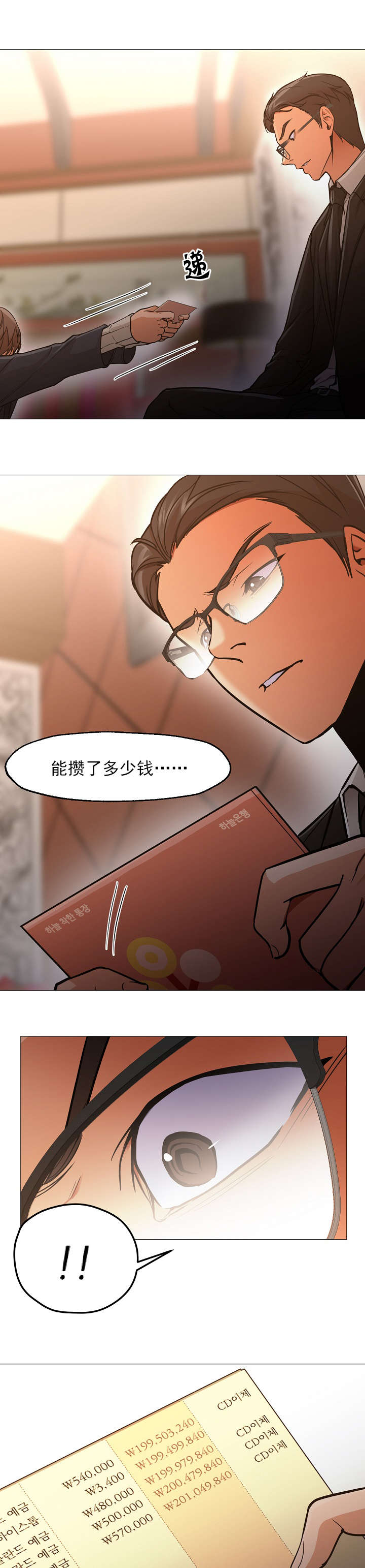 第51章：赎回5