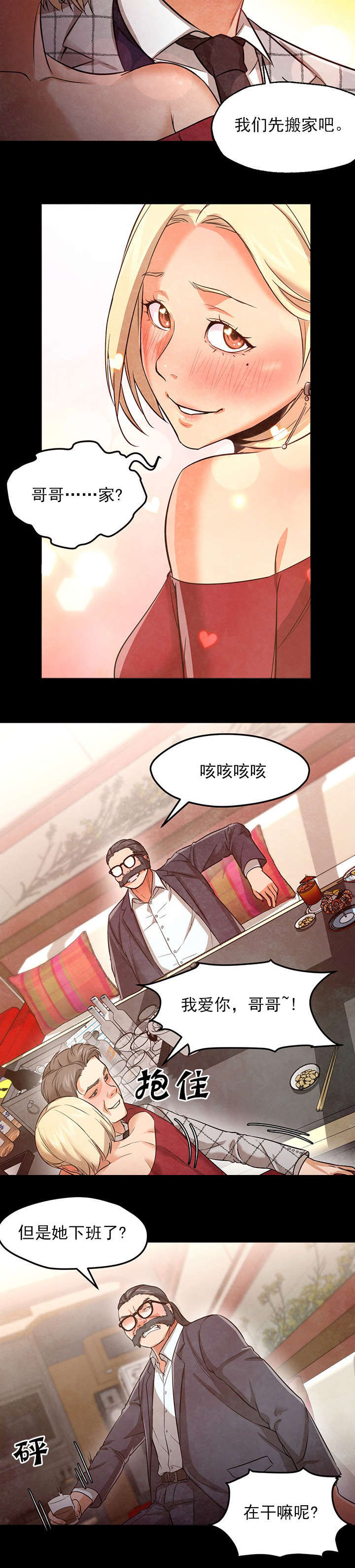 第40章：馅饼8