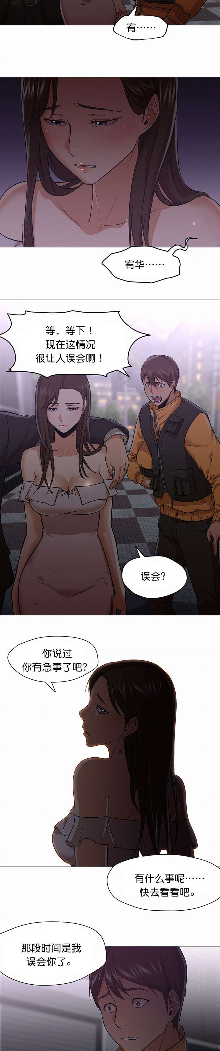 第30章：商品7