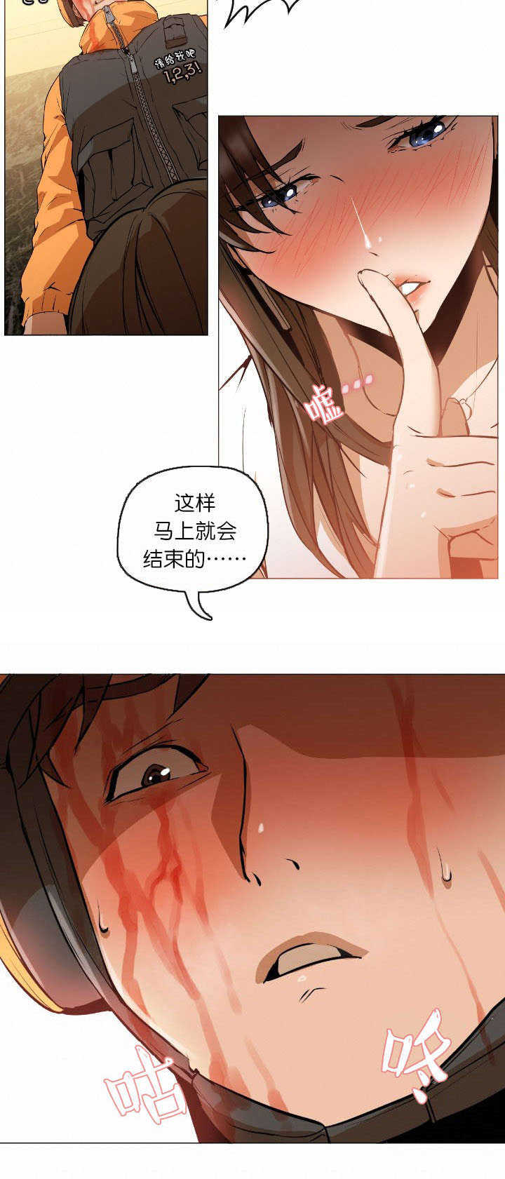 第3章：弥补9