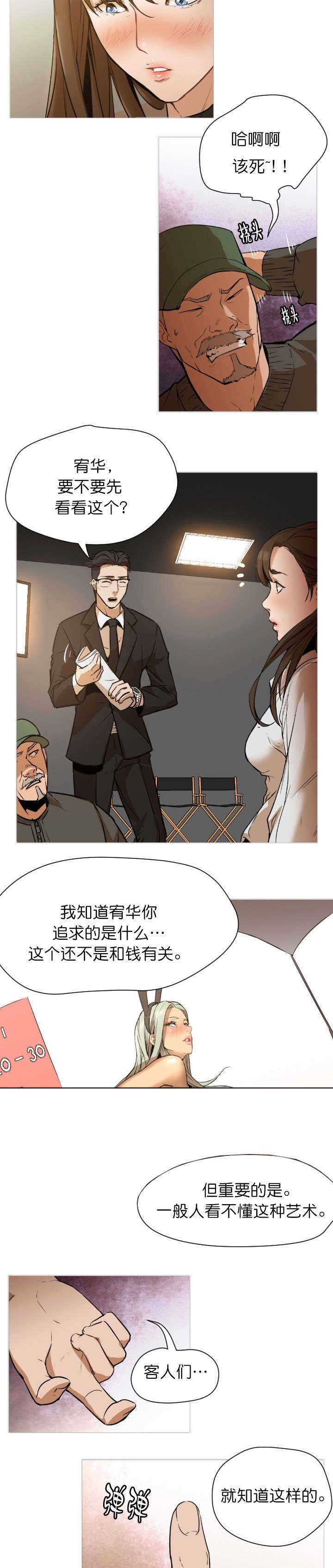 第1章：相遇4