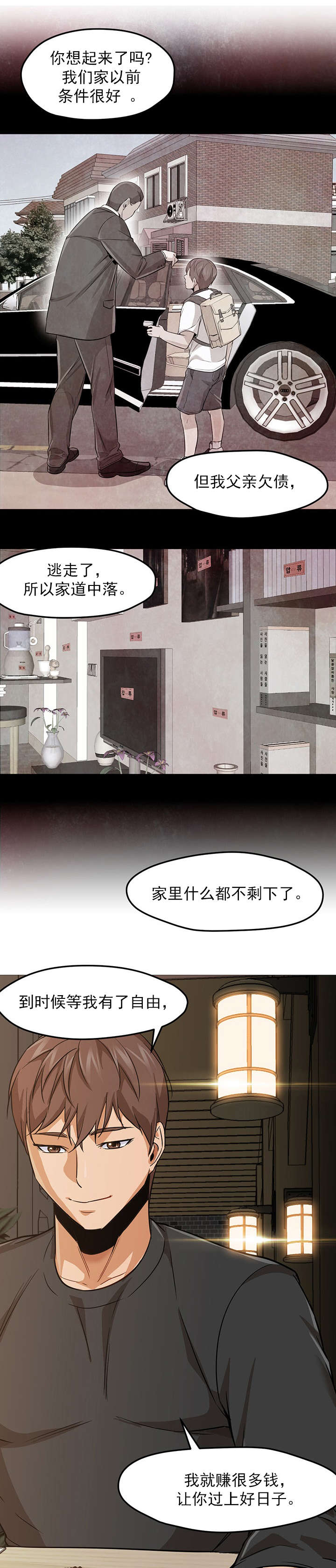 第42章：疲惫10