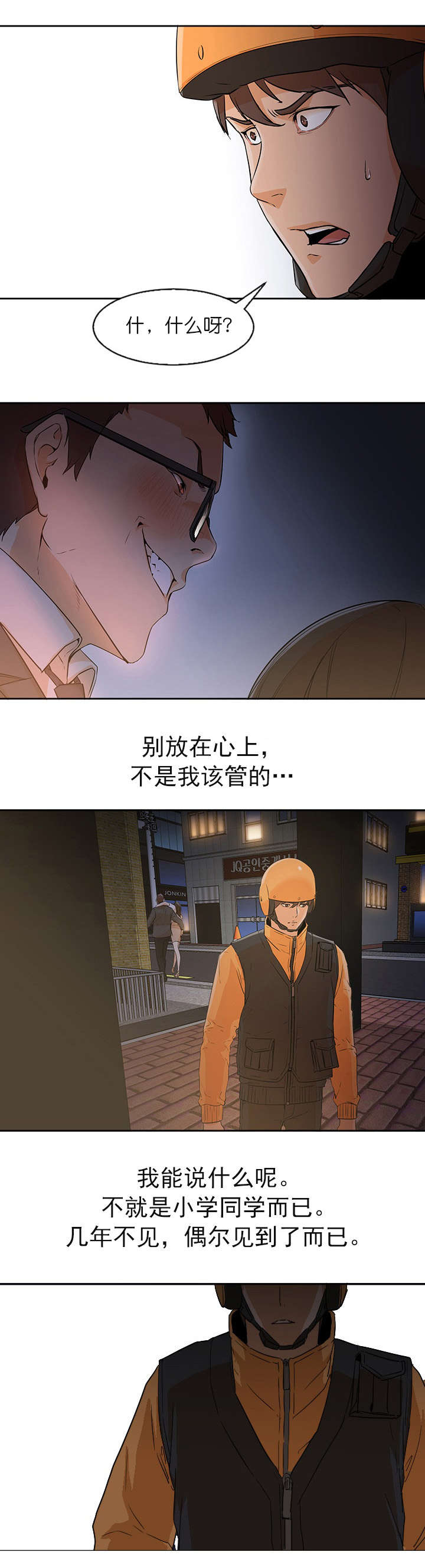 第10章：公园4