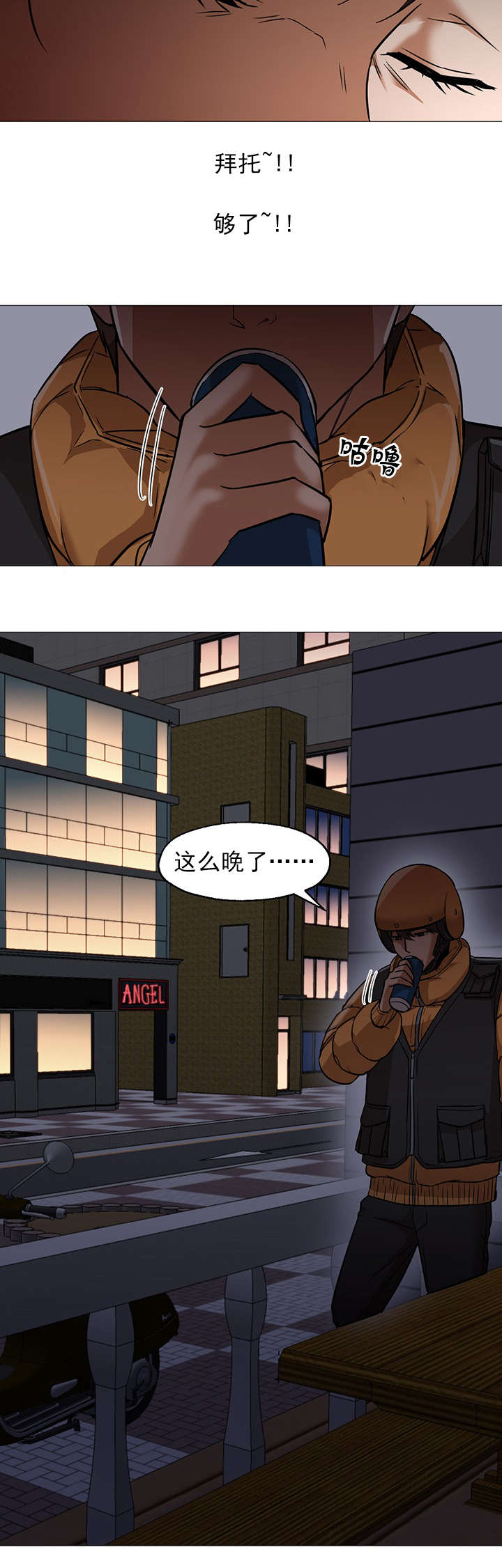第40章：馅饼3