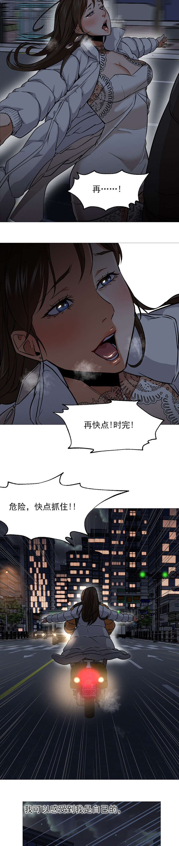 第42章：疲惫2