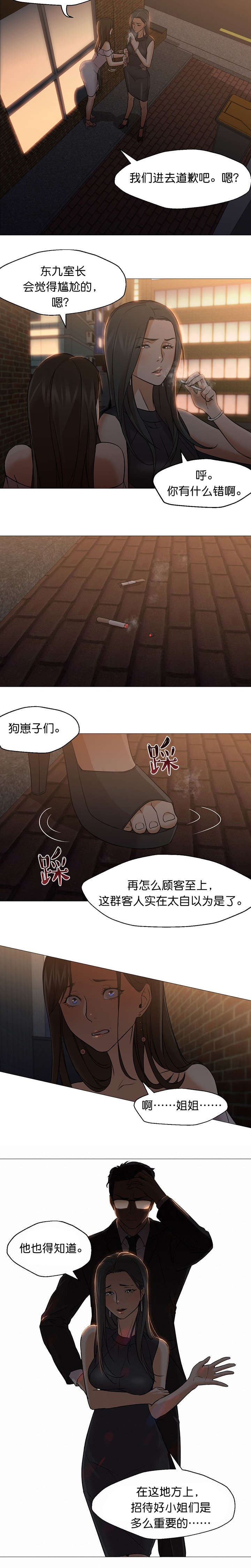 第28章：带走11