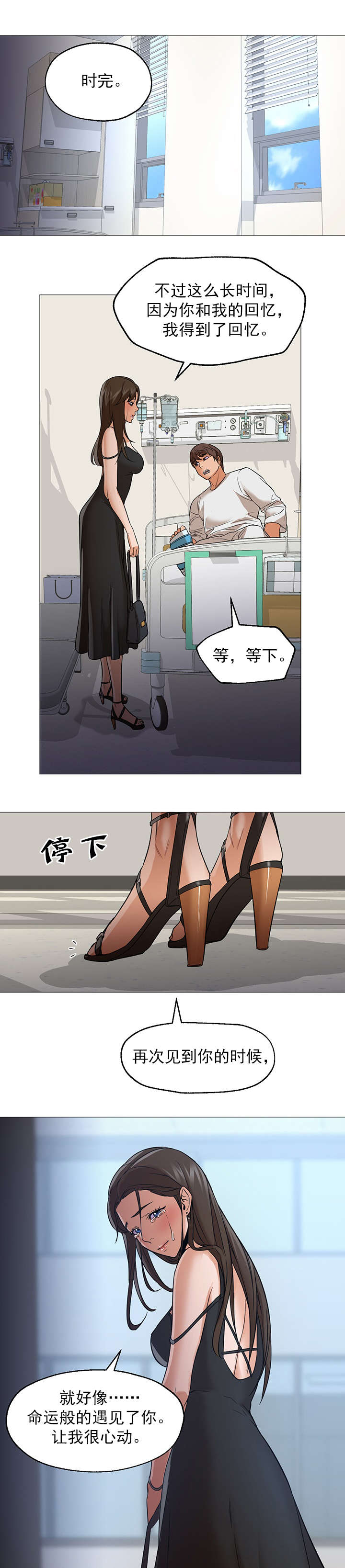 第34章：守护7