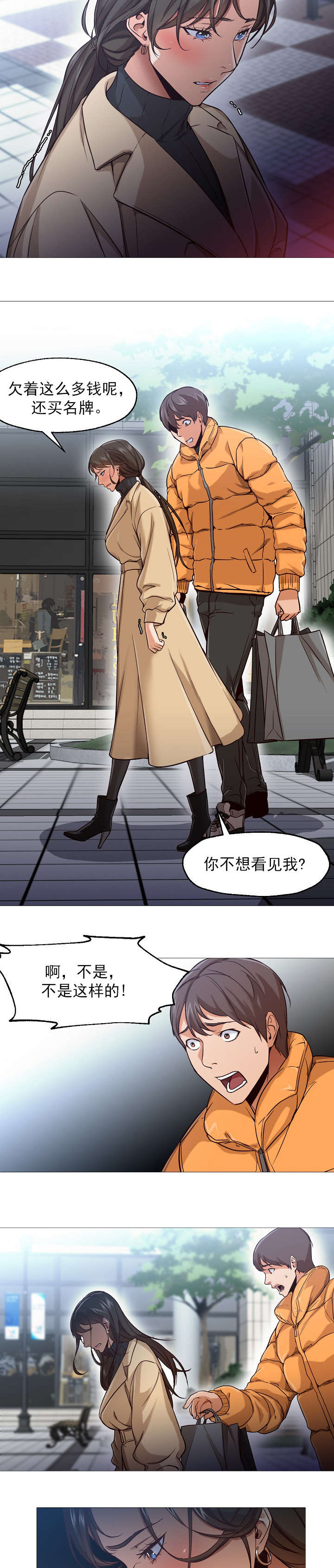 第45章：平行线10