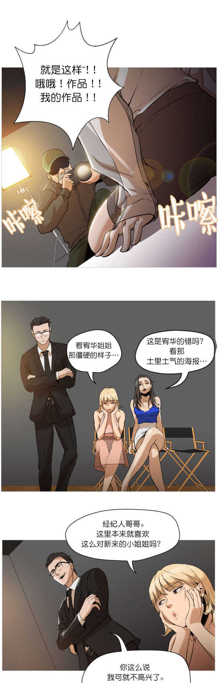 第1章：相遇6