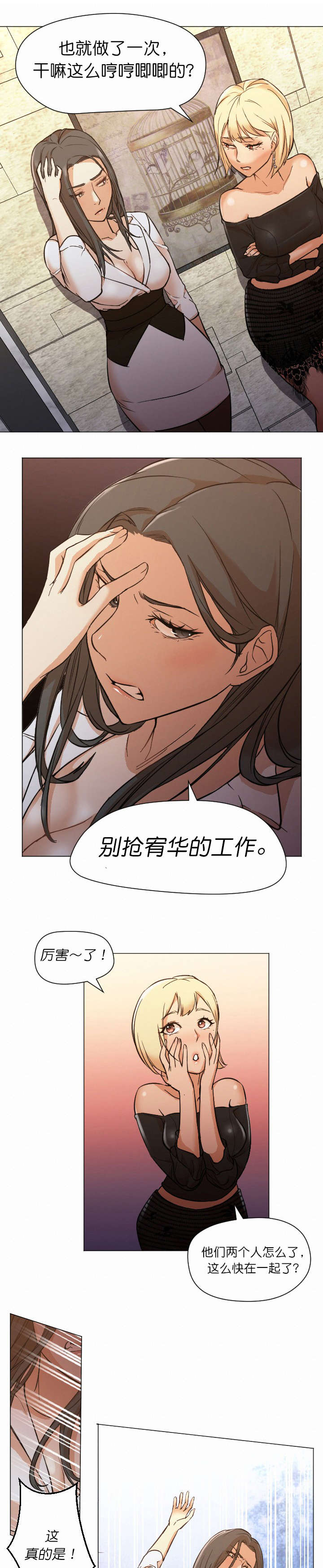 第19章：谈话4
