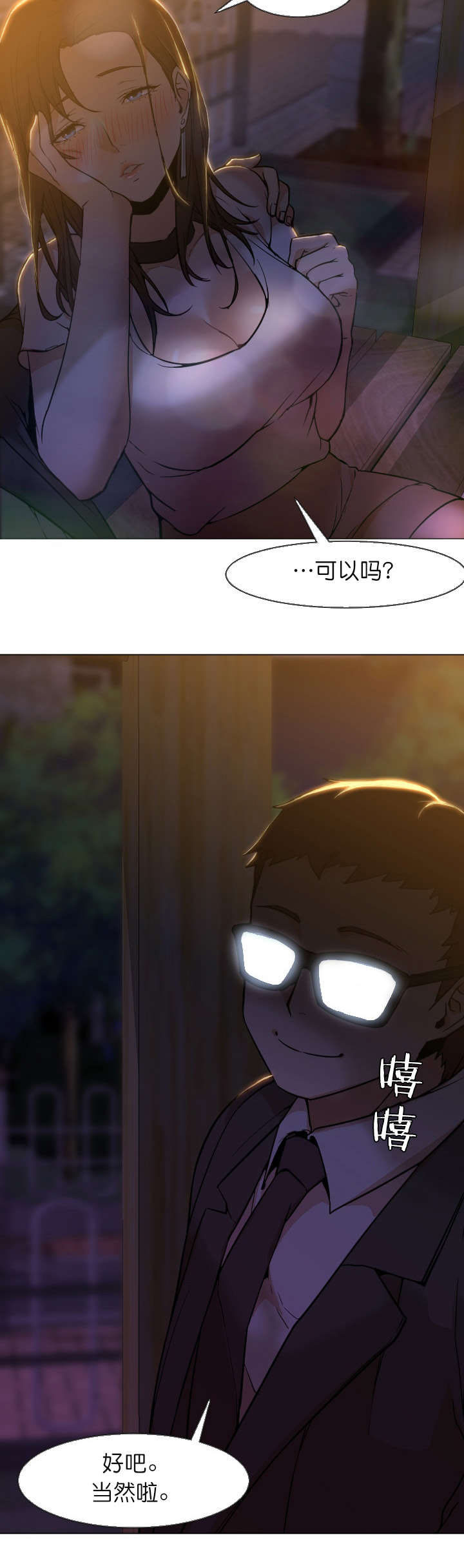 第10章：公园8