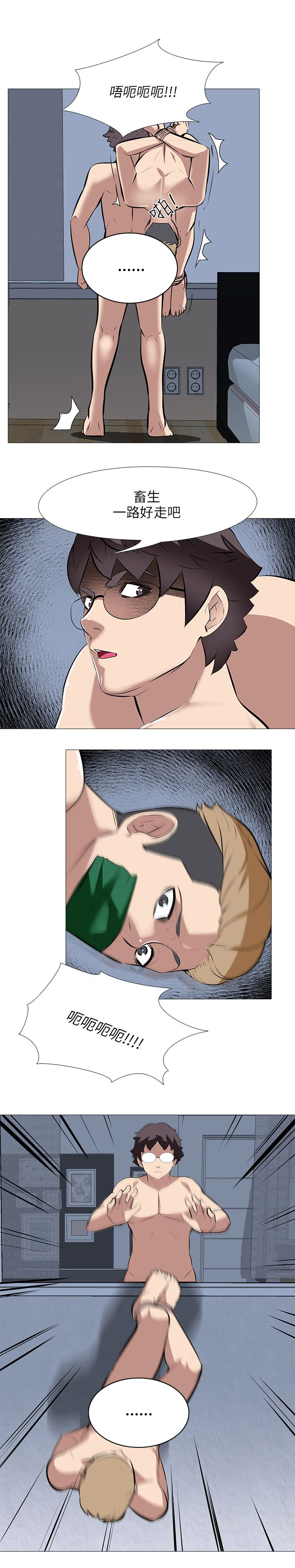 第43章：疯狂14