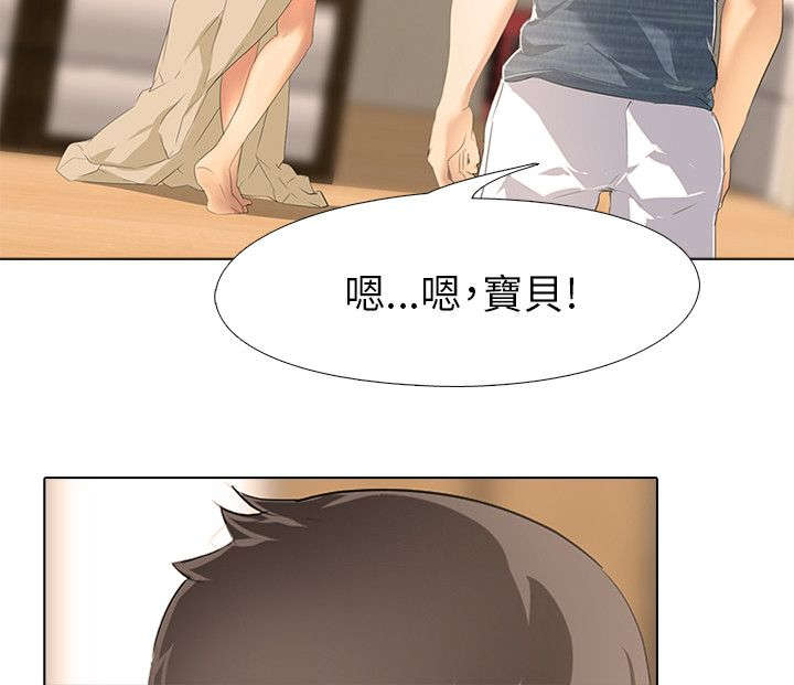 第3章：新婚夫妻（2）12