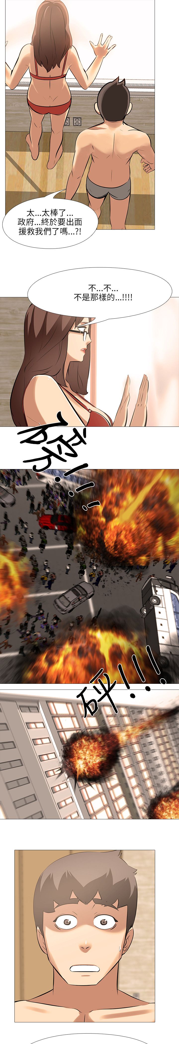 第44章：轰炸13