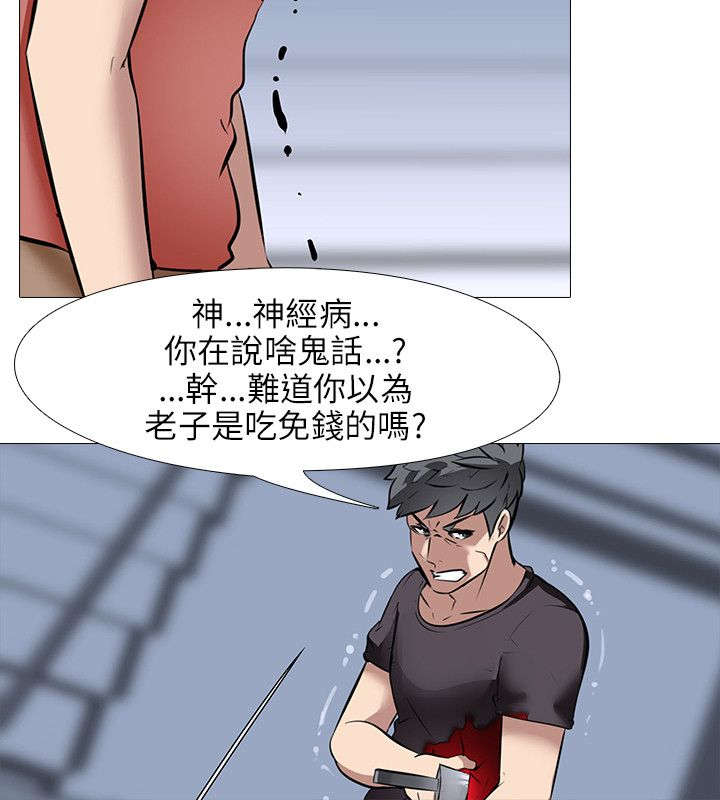 第32章：弟弟的话12
