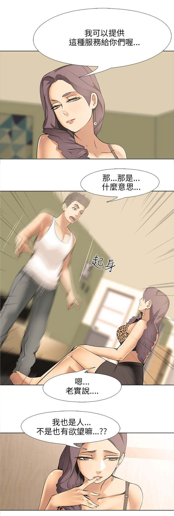 第12章：同居（2）8