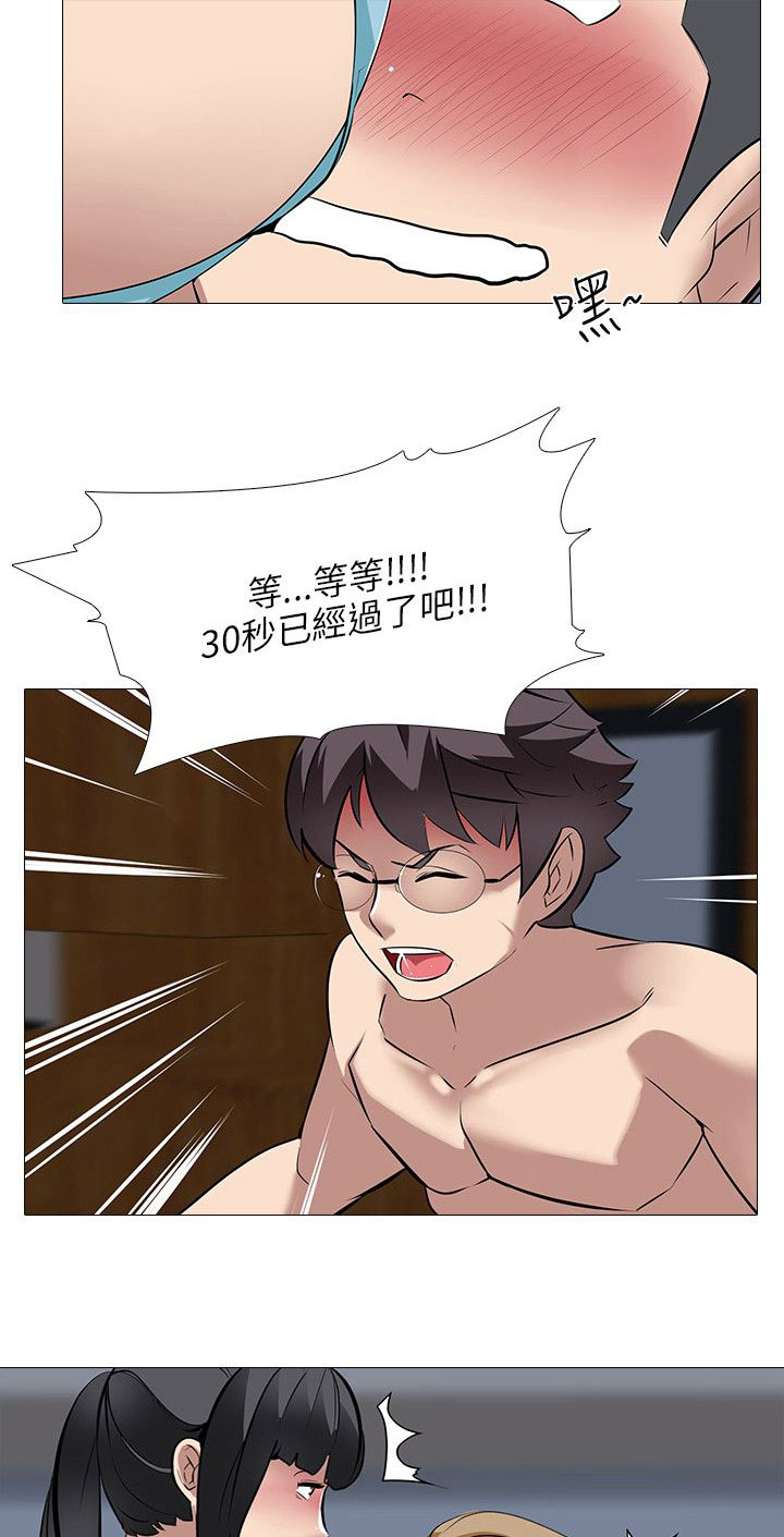 第40章：破坏气氛7
