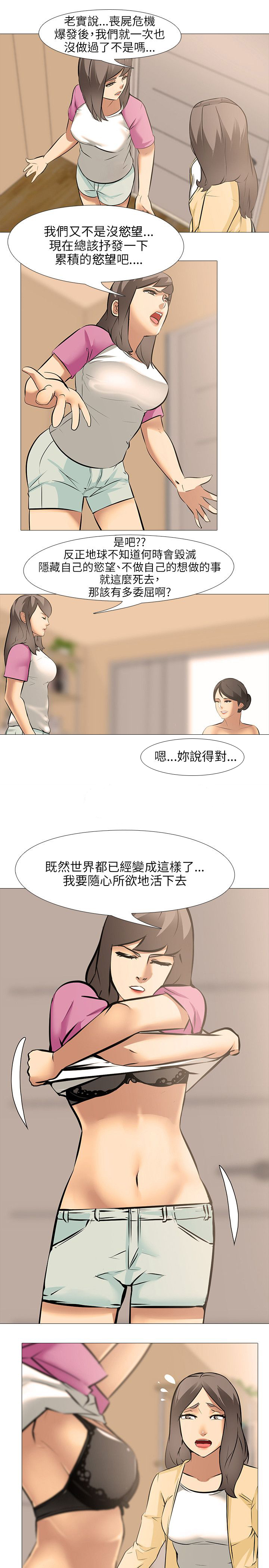 第35章：一起享受吧4