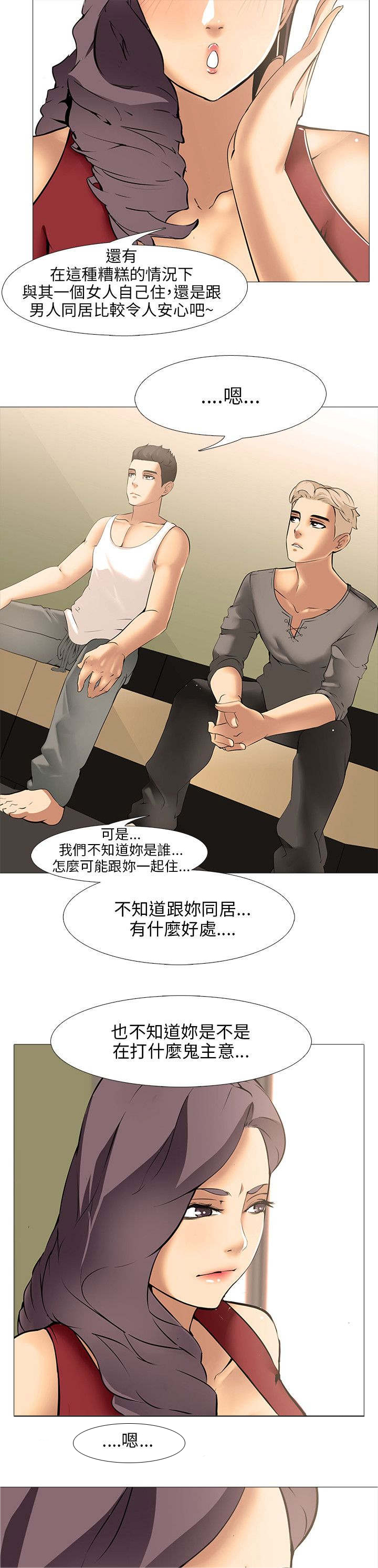 第12章：同居（2）3