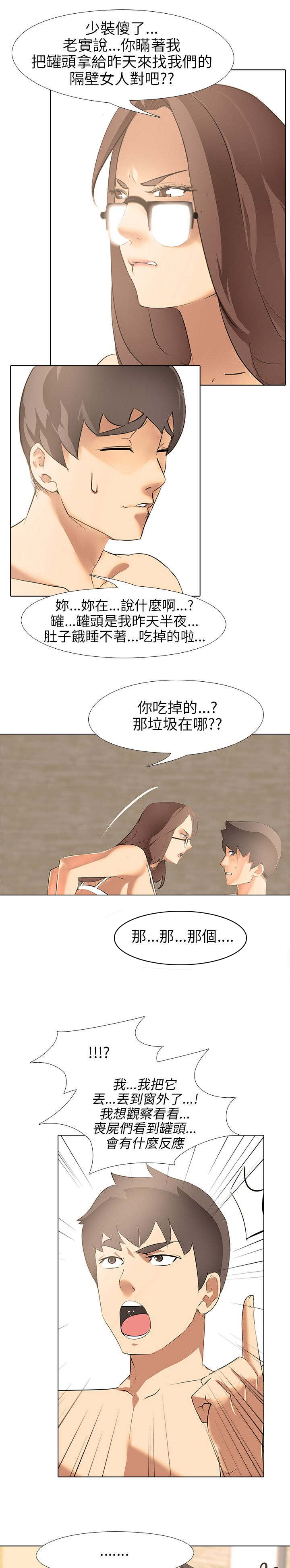 第7章：大学生男女1