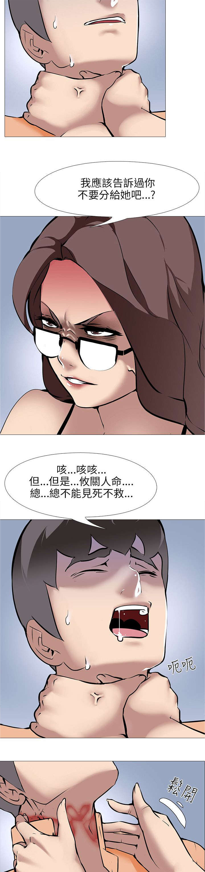 第18章：夫妇危机10