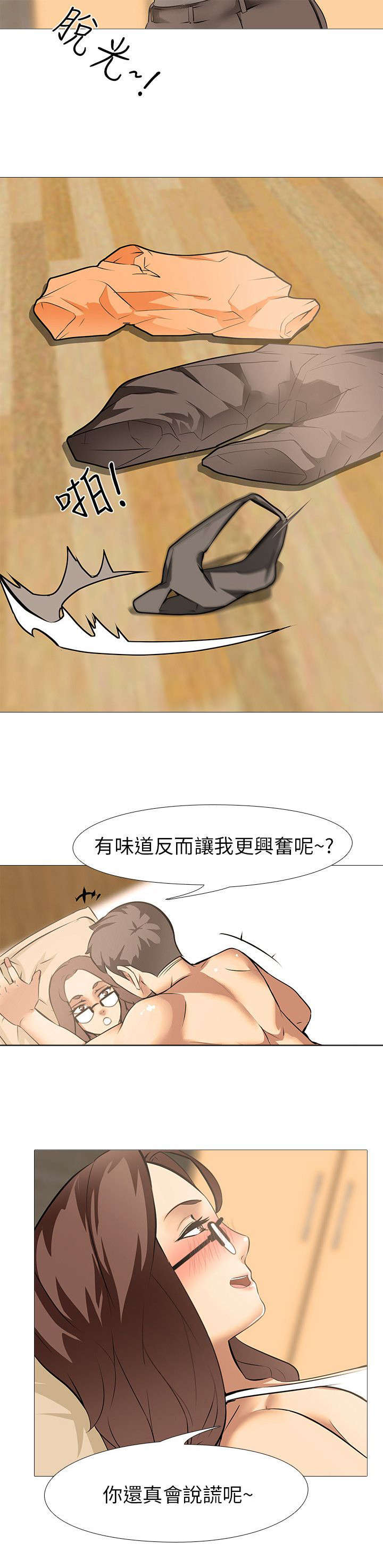 第16章：送食物5