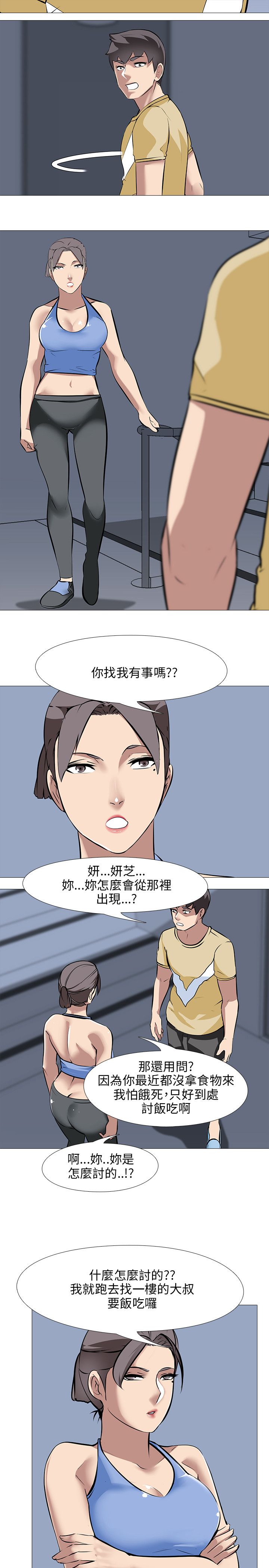 第37章：妍芝6