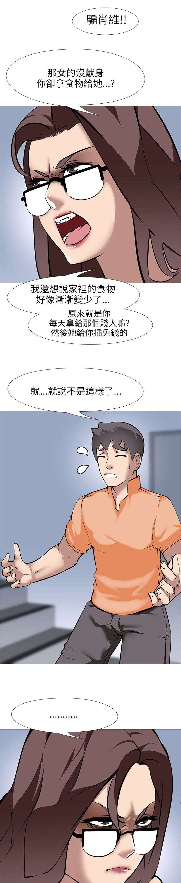 第18章：夫妇危机16